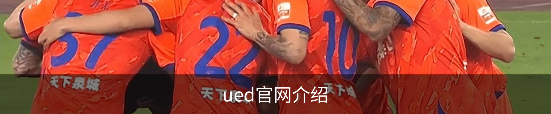 ued官网介绍